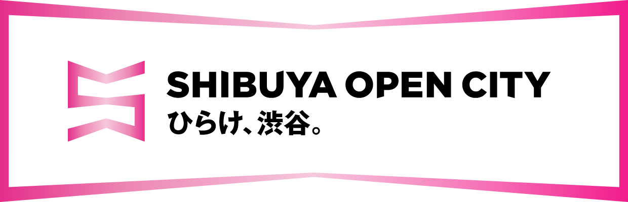 SHIBUYA OPEN CITY ひらけ、渋谷。