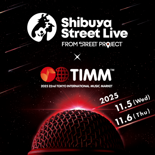渋谷駅前エリアマネジメント - Shibuya Street Live×TIMM2025 ～ストリートミュージックを感じる2days～