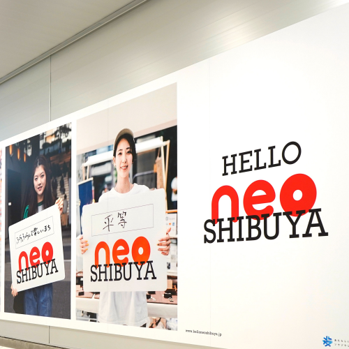 渋谷駅前エリアマネジメント - ★エリアマネジメント活動報告（2019年度）★