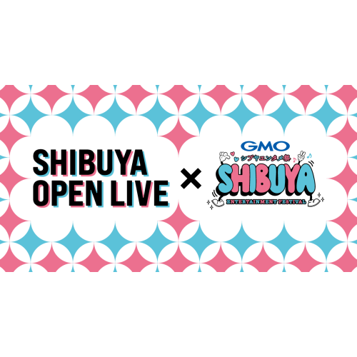 渋谷駅前エリアマネジメント - SHIBUYA OPEN LIVE × GMOシブヤエンタメ祭～ストリートミュージックを楽しむ3days～