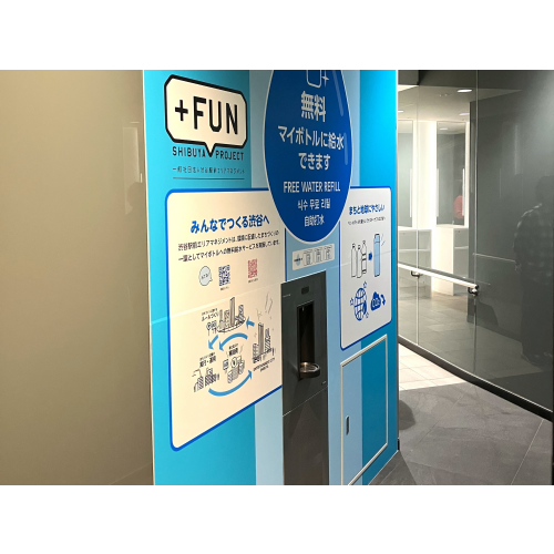 渋谷駅前エリアマネジメント - 渋谷駅東口地下広場パウダールームに給水スポットを設置！