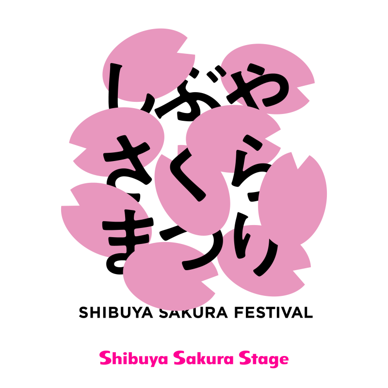 地域イベントと連動した「Shibuya Sakura Stageしぶやさくらまつり」開催中！