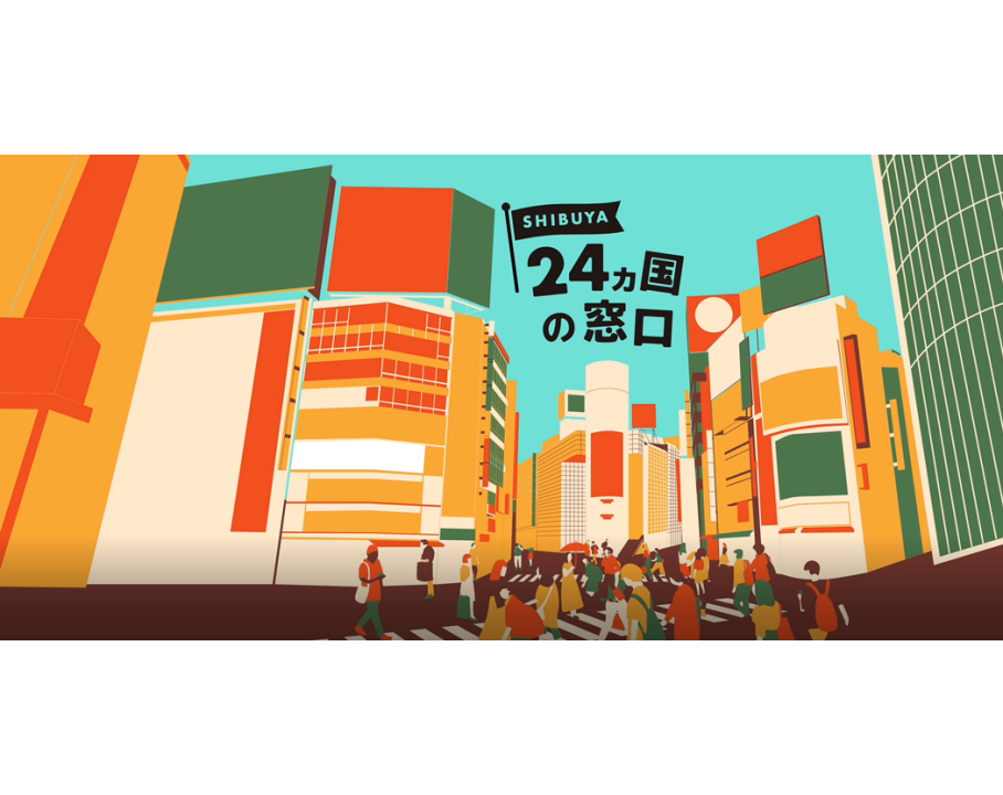 東京都立大学との連携による映像作品を渋谷スクランブルスクエア東棟ビジョンにて放映！